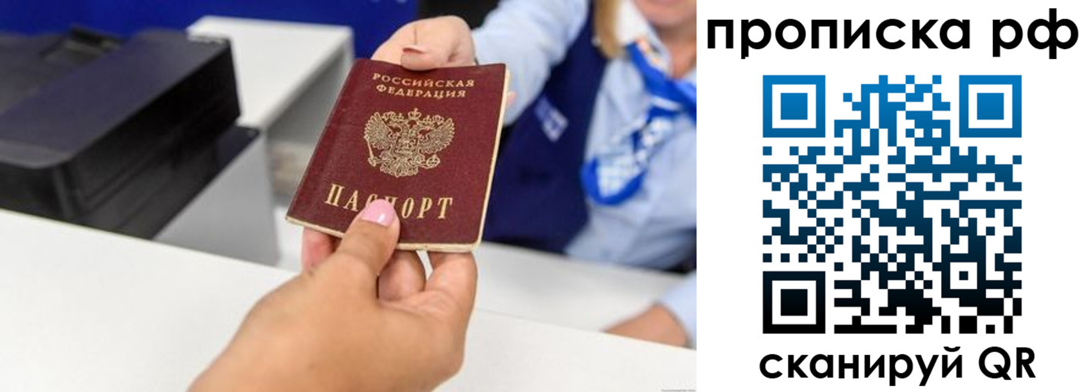 купить прописку в Армянске