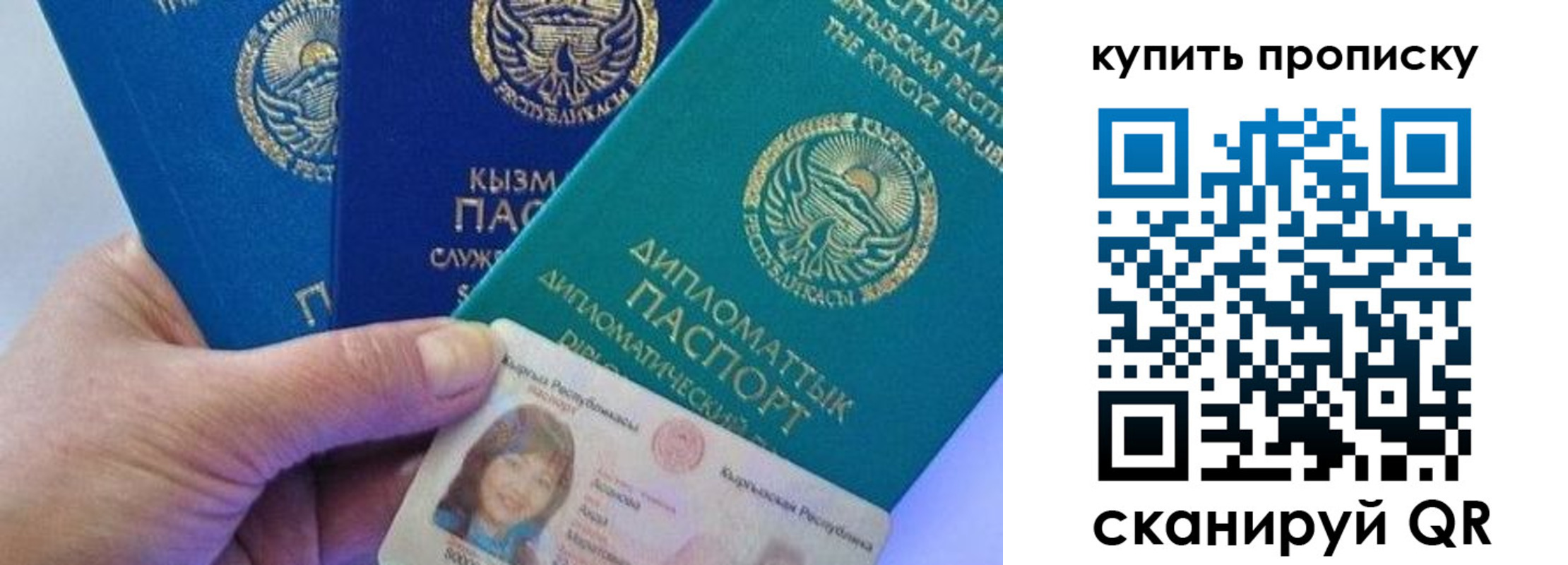 временная регистрация в Армянске