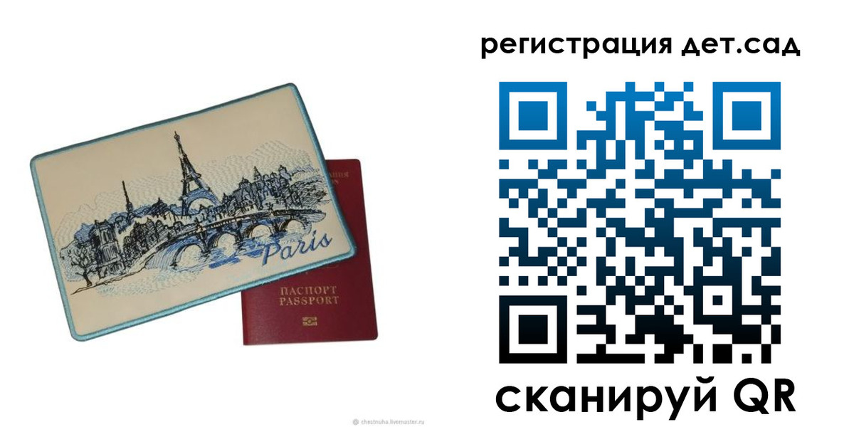 временная регистрация недорого в Армянске