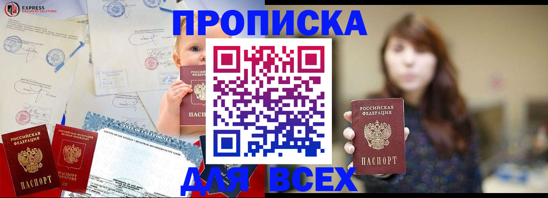 пропишу в квартире в Армянске
