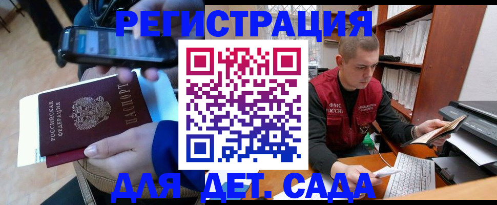 миграционный учет в Армянске