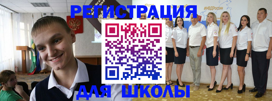 временная регистрация в квартире в Армянске